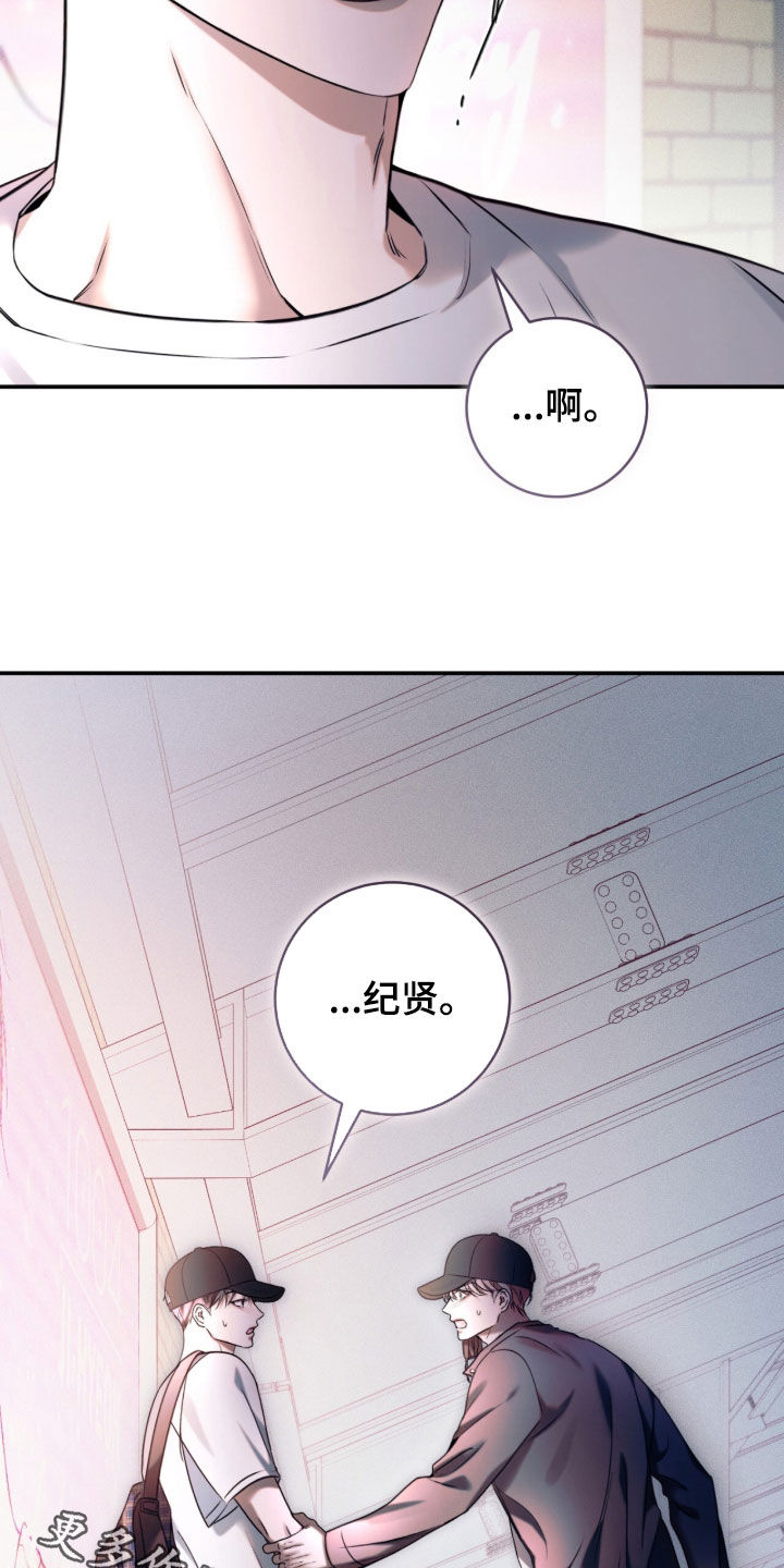无法言说的距离漫画,第30章：好久不见1图