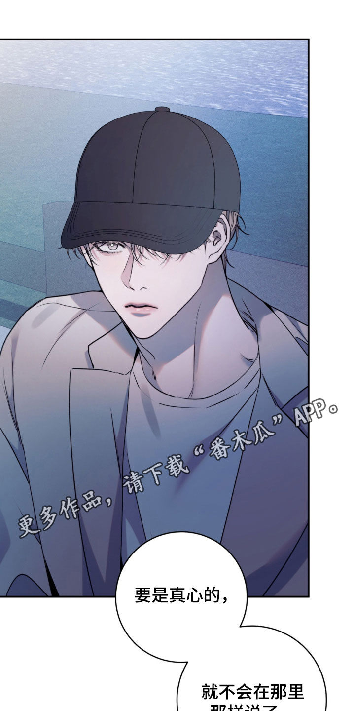 无法言说的距离漫画,第30章：好久不见1图