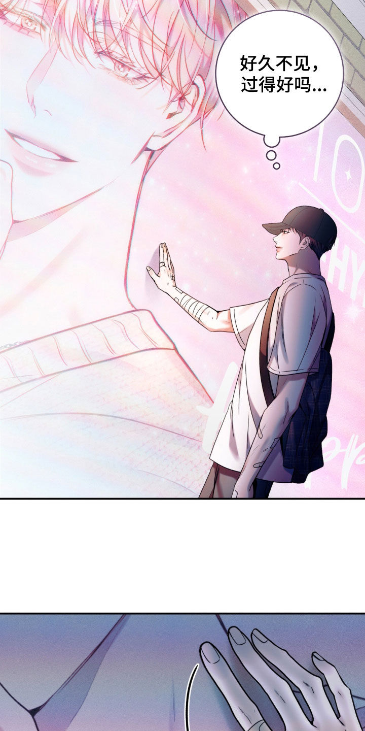 无法言说的距离漫画,第30章：好久不见3图