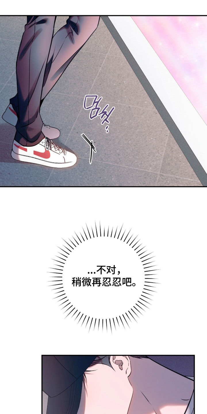 无法言说的距离漫画,第30章：好久不见1图