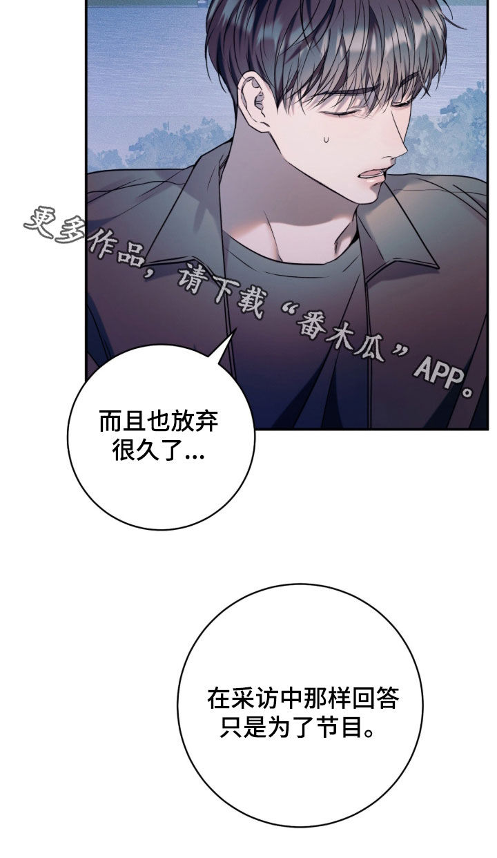 无法言说的19分钟mp3漫画,第29章：追根究底5图