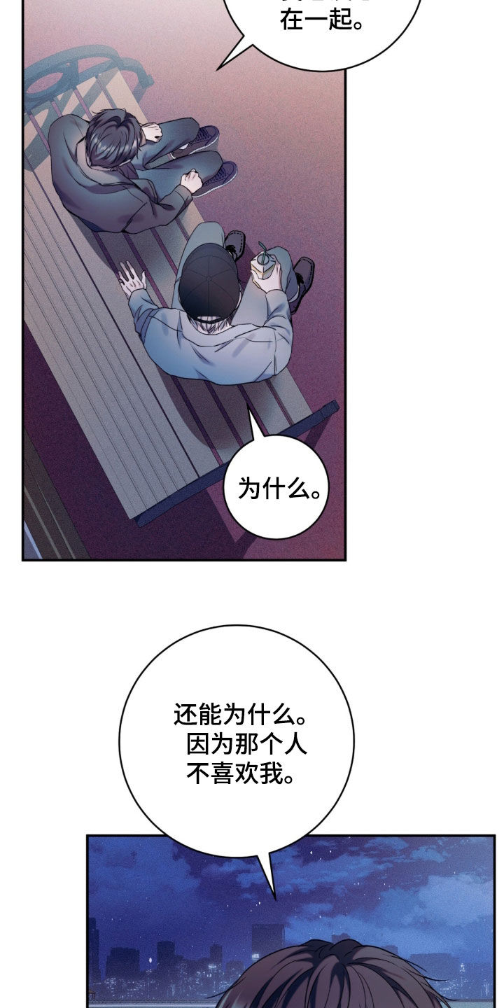 无法言说的19分钟mp3漫画,第29章：追根究底4图