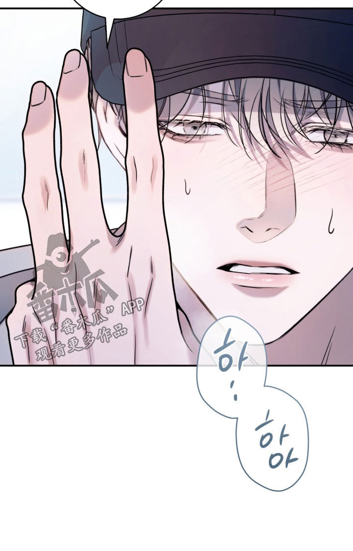 无法言说的距离漫画,第29章：追根究底3图