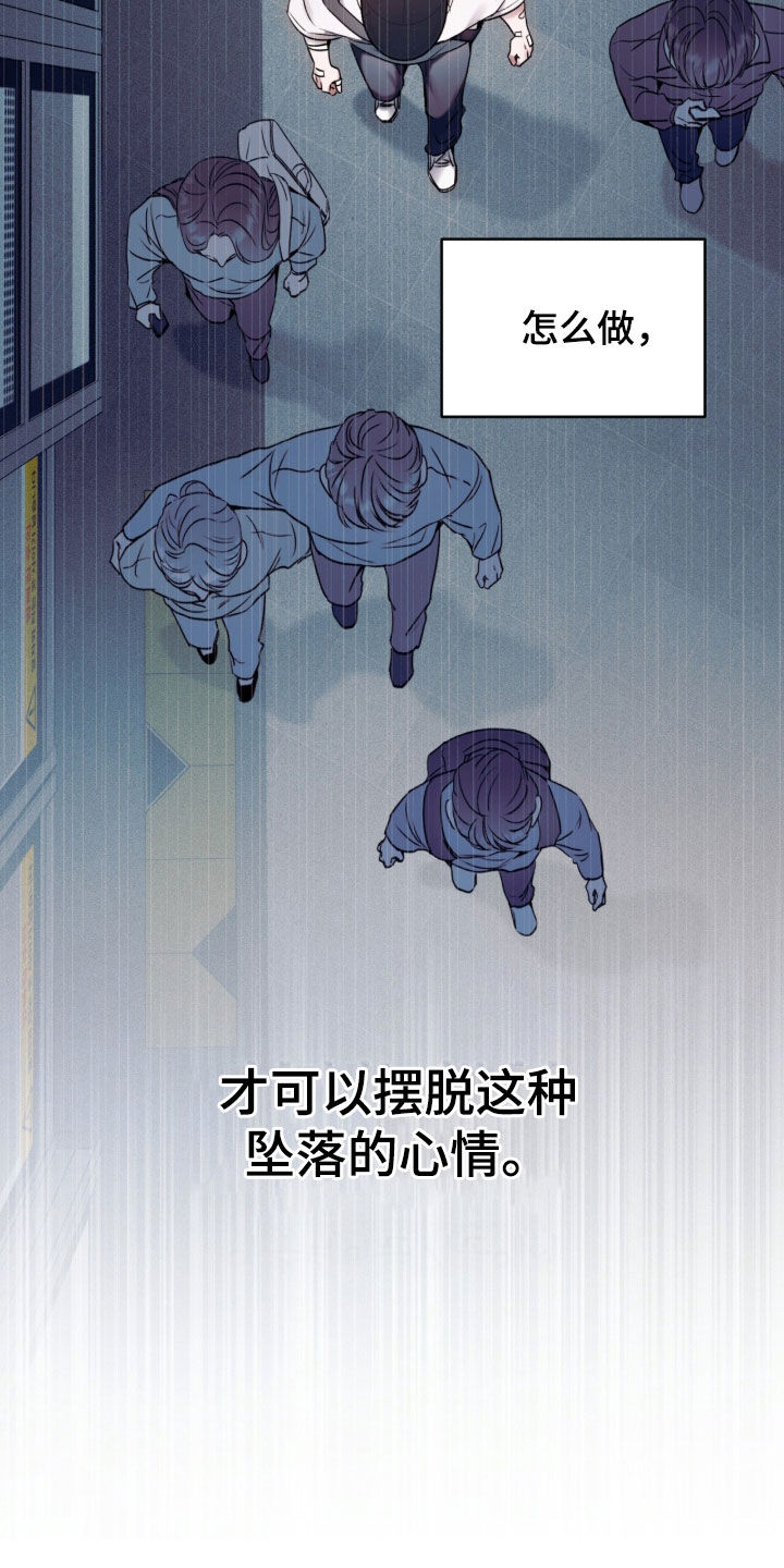 无法言说的距离漫画,第30章：好久不见5图