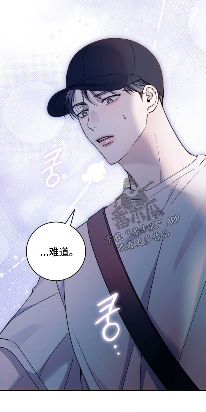 无法言说的距离漫画,第30章：好久不见2图