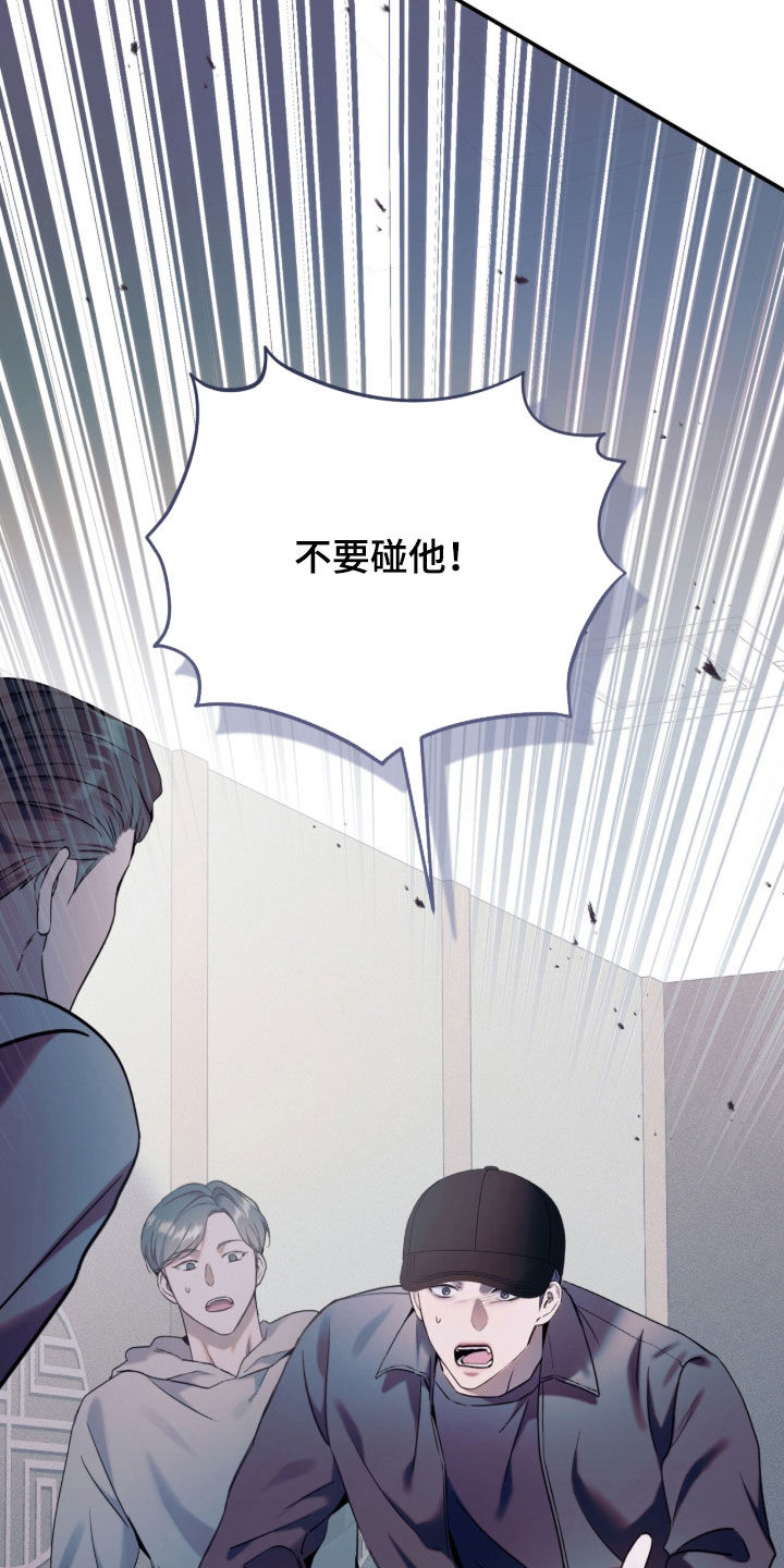 无法言说的距离漫画,第29章：追根究底2图