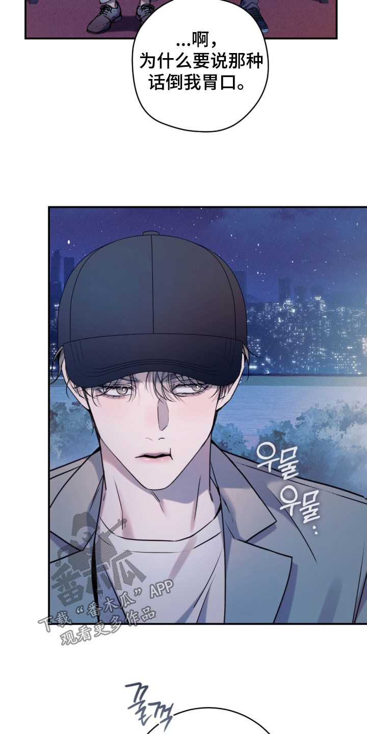 无法言说的19分钟mp3漫画,第29章：追根究底4图