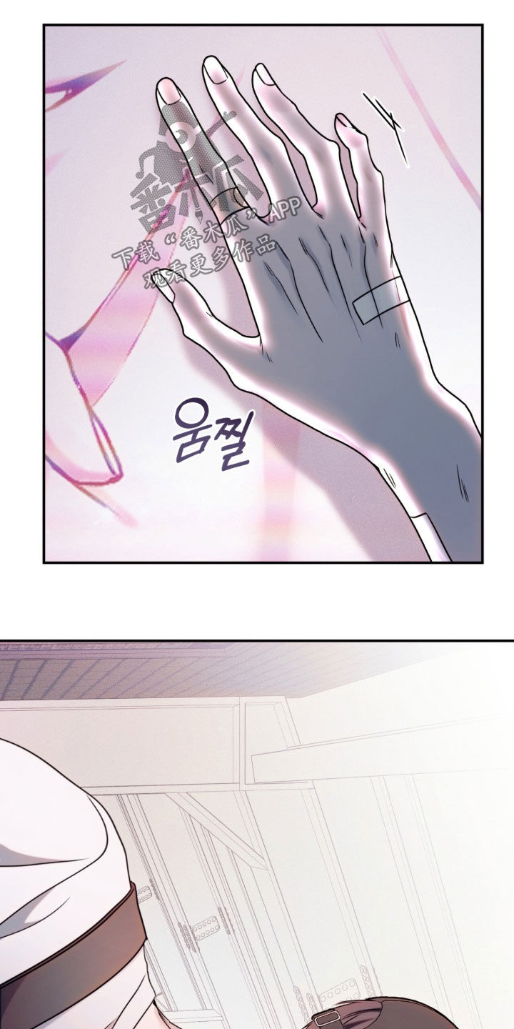 无法言说的距离漫画,第30章：好久不见1图