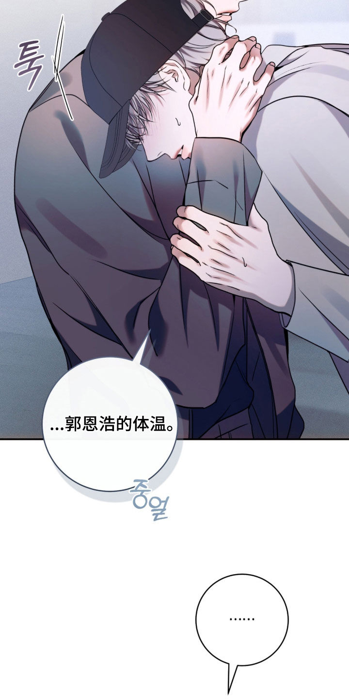 无法言说的19分钟mp3漫画,第29章：追根究底3图