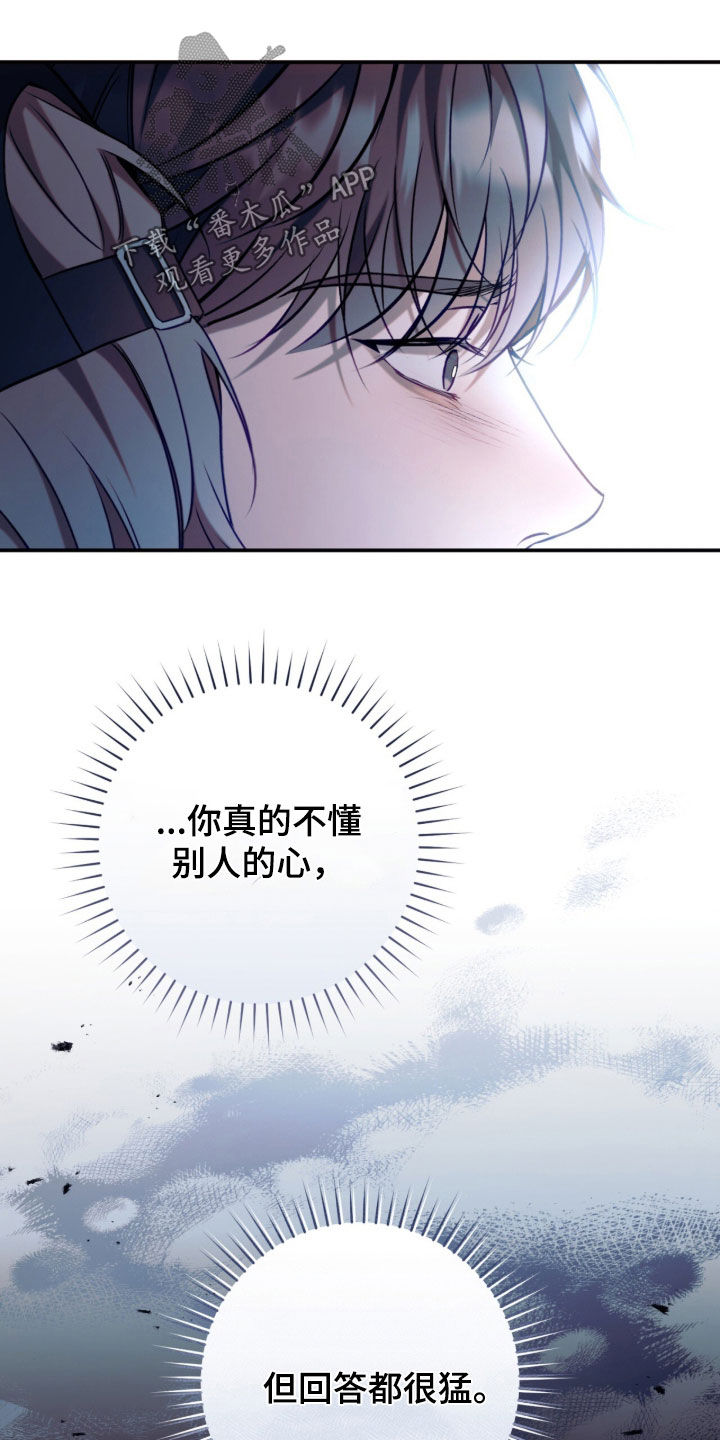 无法言说的19分钟mp3漫画,第29章：追根究底4图