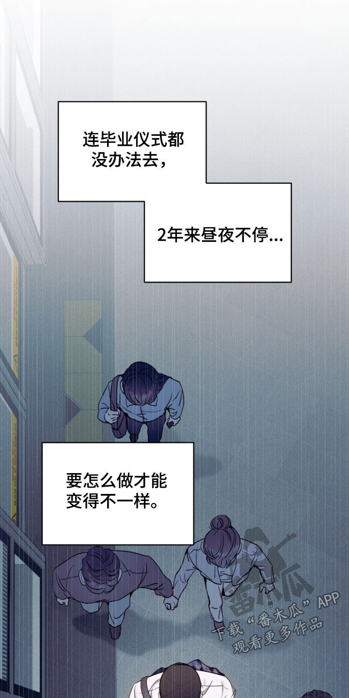 无法言说的距离漫画,第30章：好久不见4图