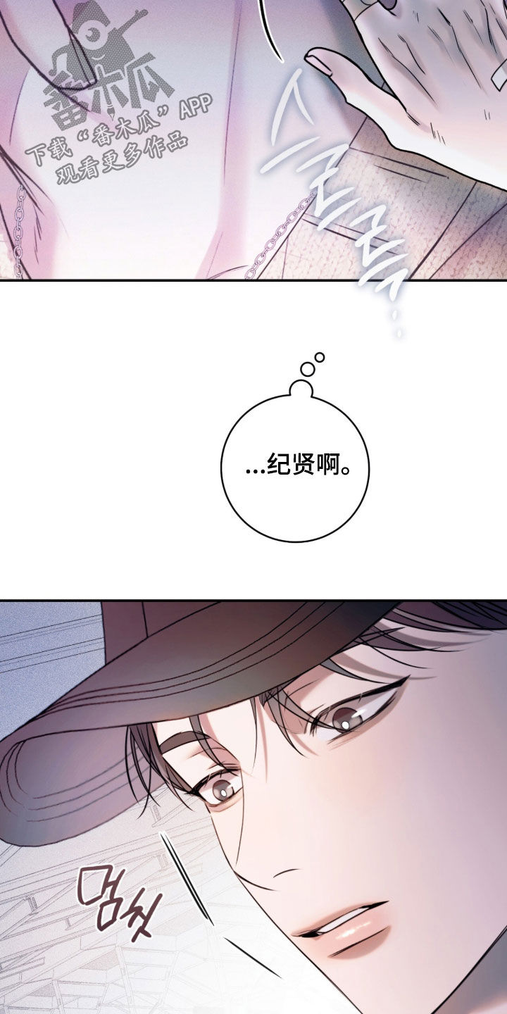 无法言说的距离漫画,第30章：好久不见4图