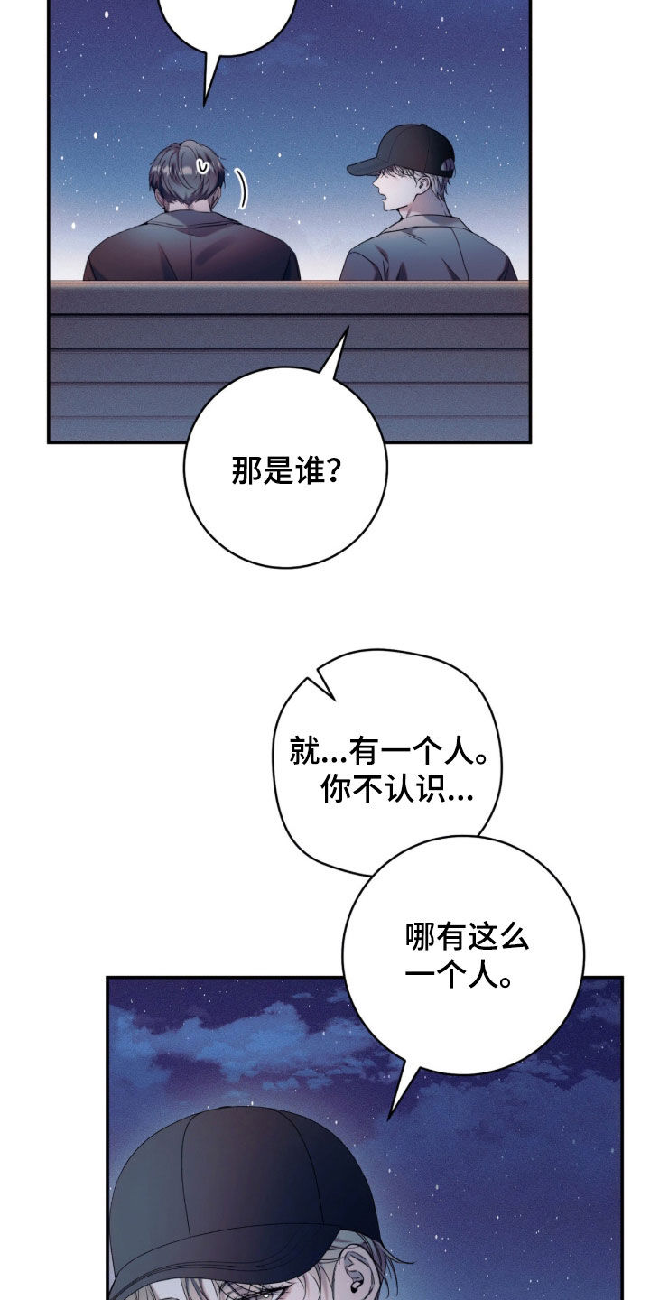 无法言说的19分钟mp3漫画,第29章：追根究底3图