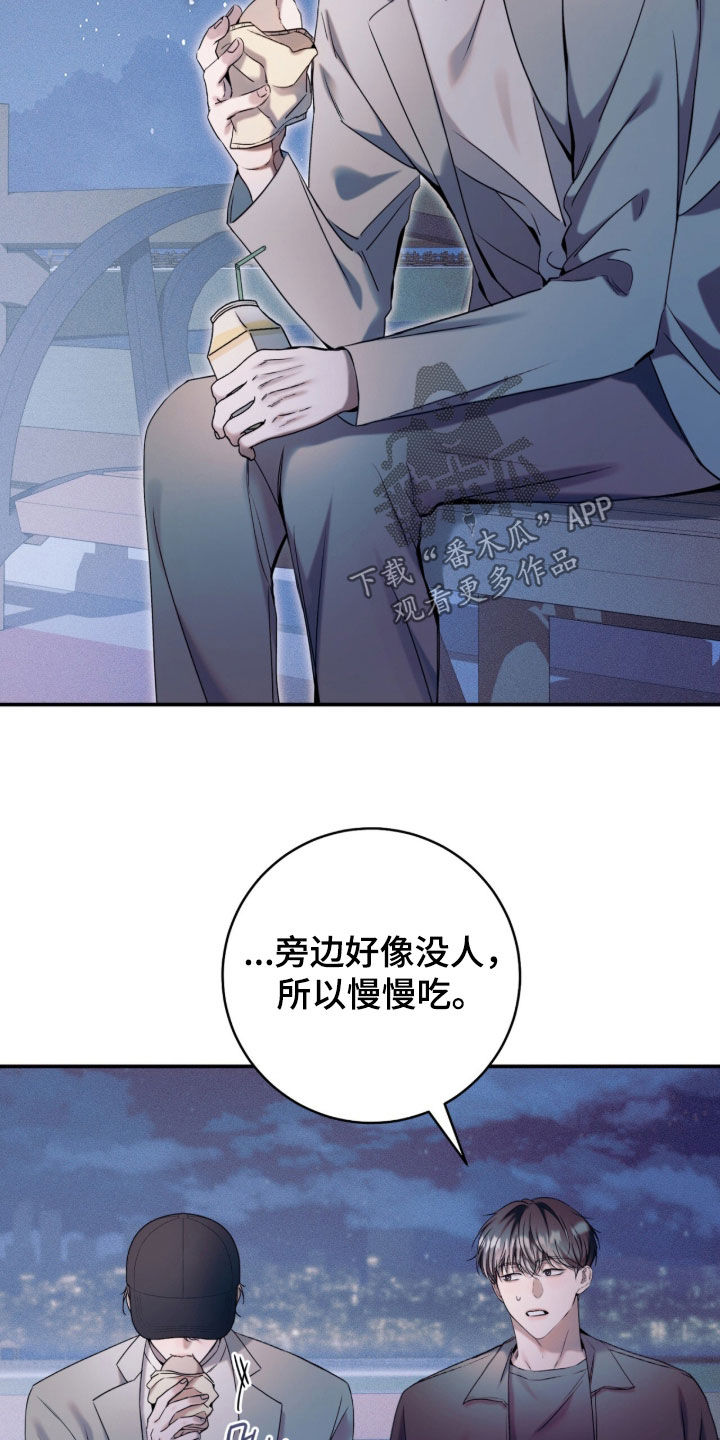 无法言说的19分钟mp3漫画,第29章：追根究底2图