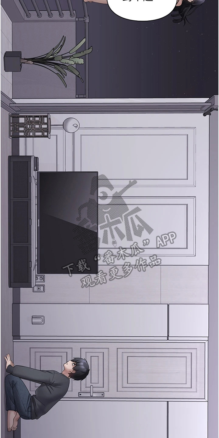 宠物系萌妹漫画,第24章：自责3图