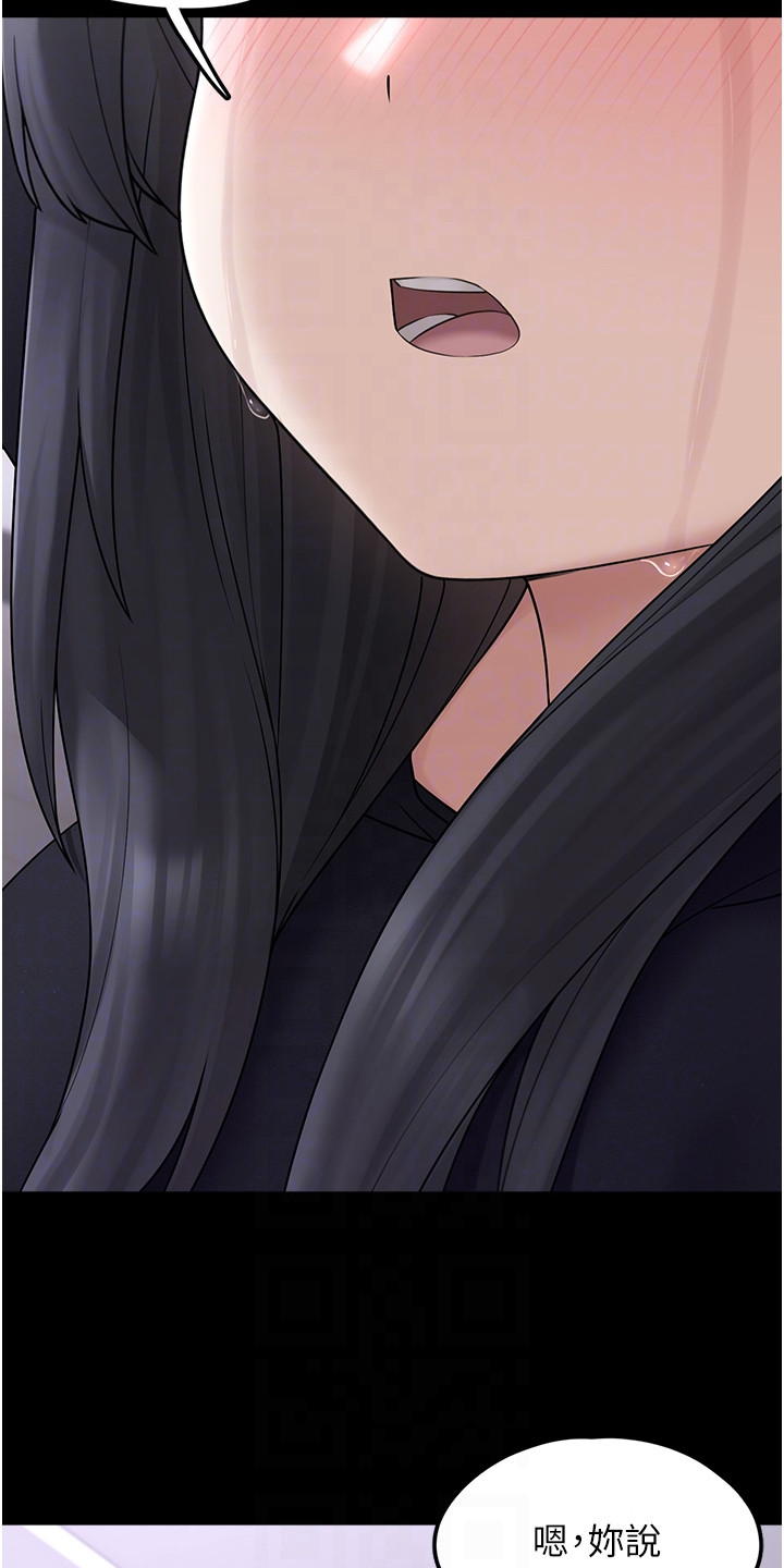 宠物系萌妹漫画,第22章：难以接受1图