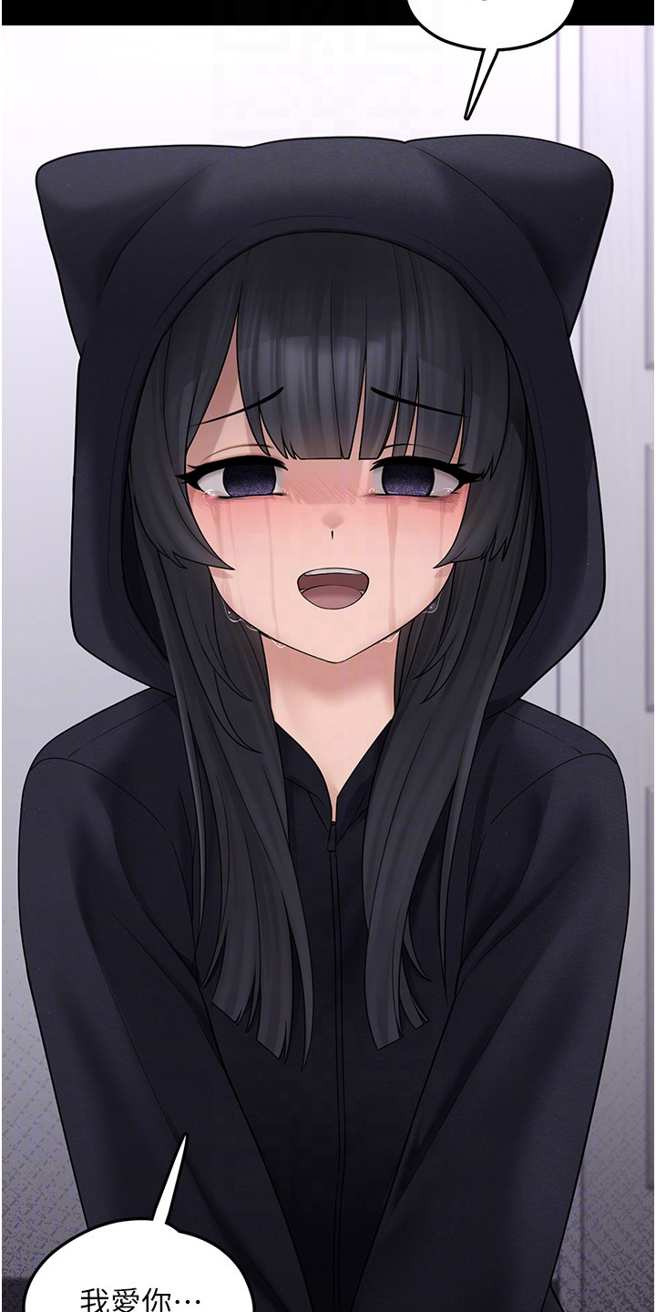 宠物系萌妹漫画,第22章：难以接受5图