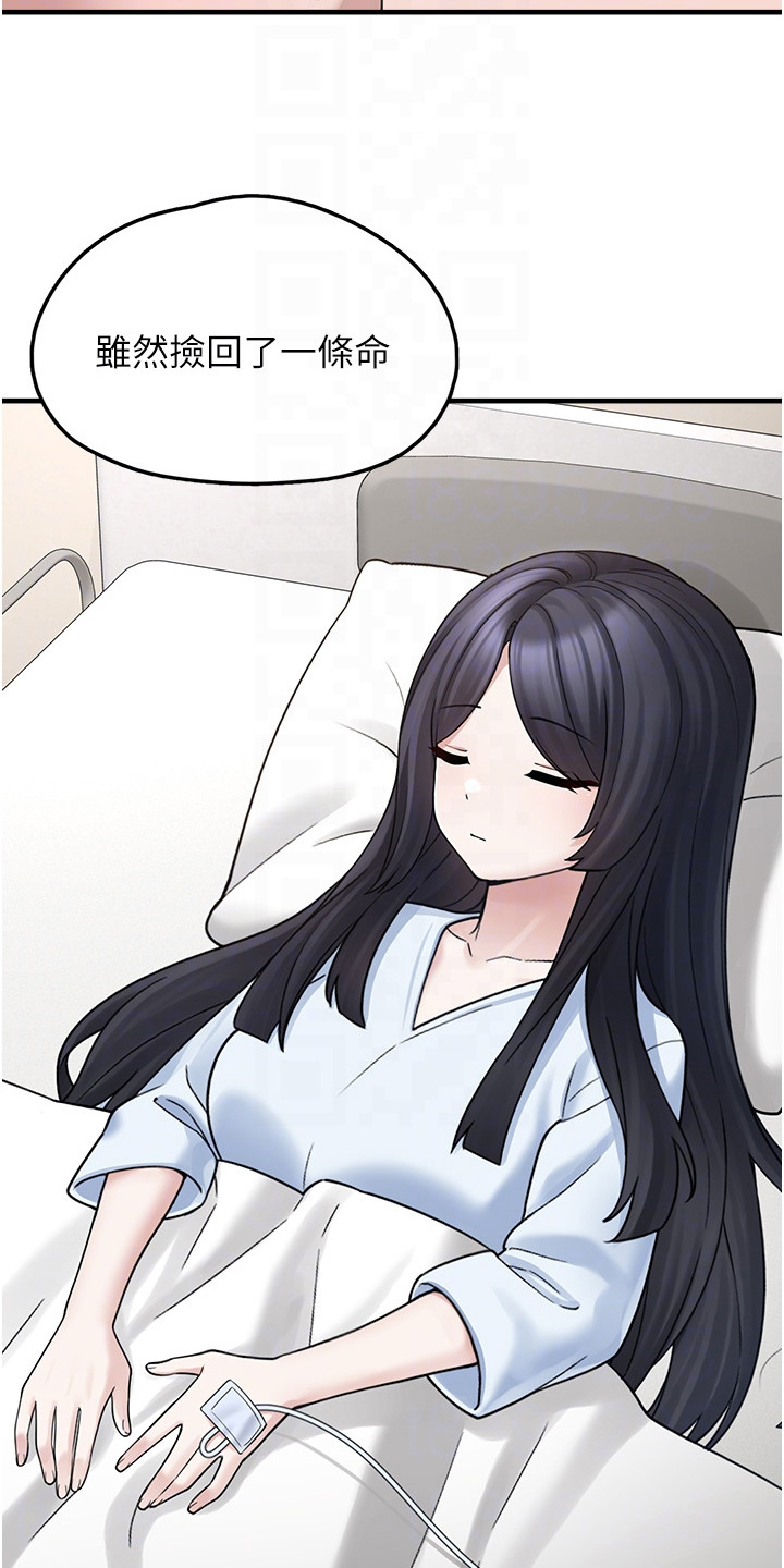 宠物系萌妹漫画,第24章：自责2图