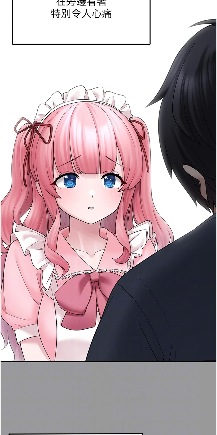 垃圾堆捡到宠物系萌妹漫画,第25章：想要守护的人2图