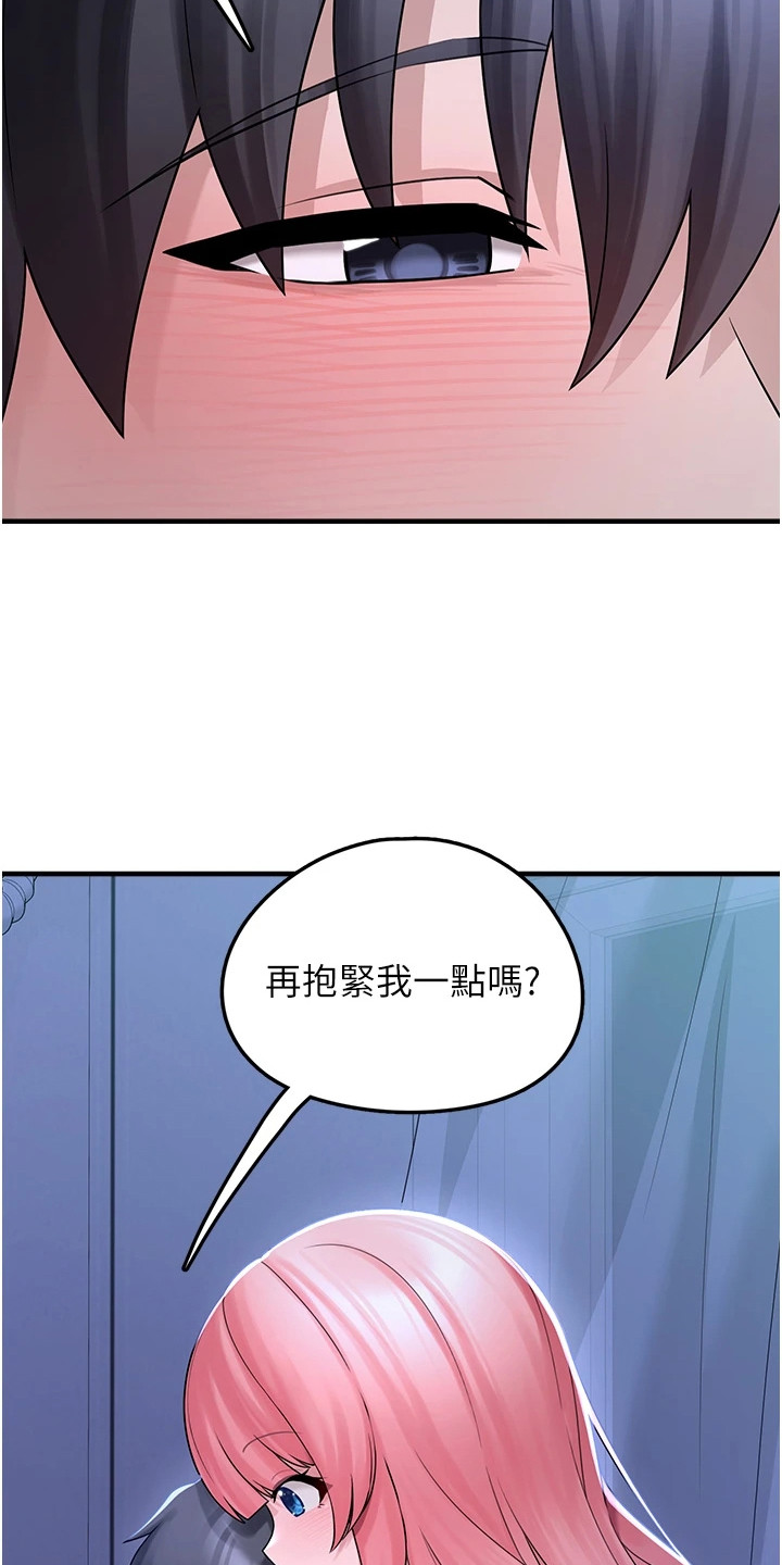 宠物萌宝漫画,第26章：抱紧一点1图