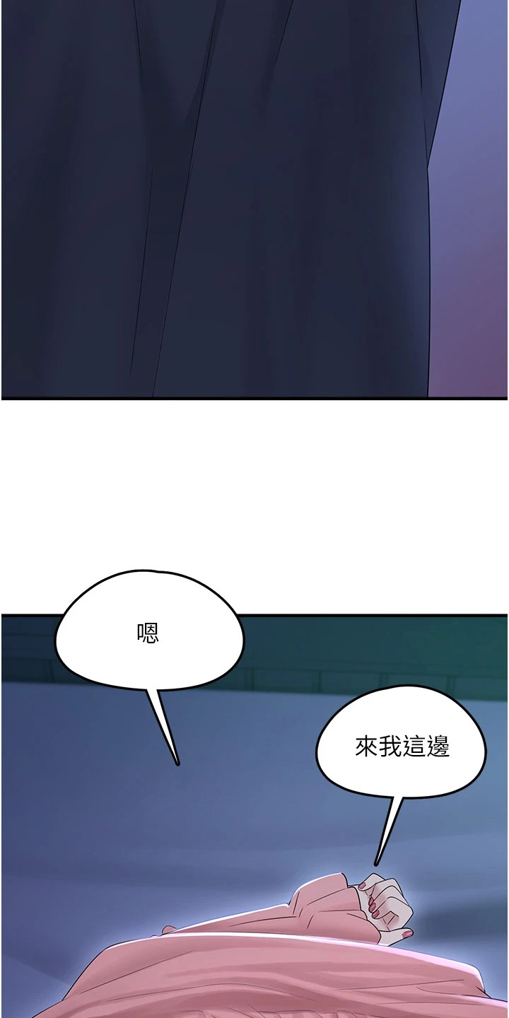 宠物萌宝漫画,第26章：抱紧一点5图