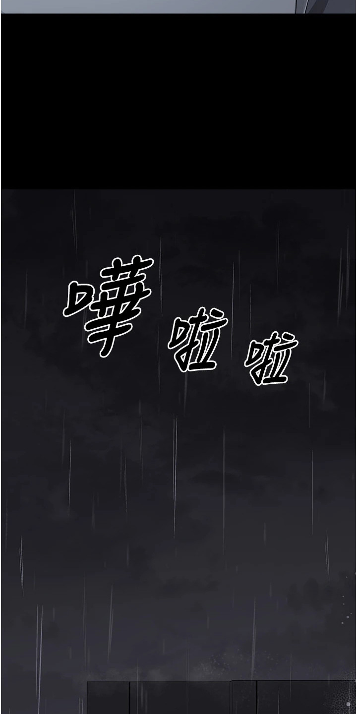 宠物系列手链饰品漫画,第21章：出事了3图