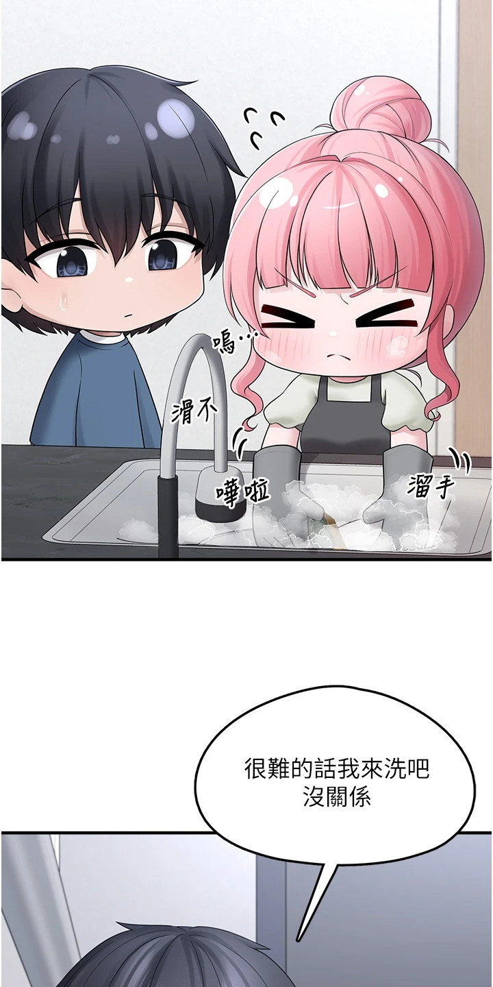 宠物系美瞳推荐漫画,第26章：抱紧一点4图