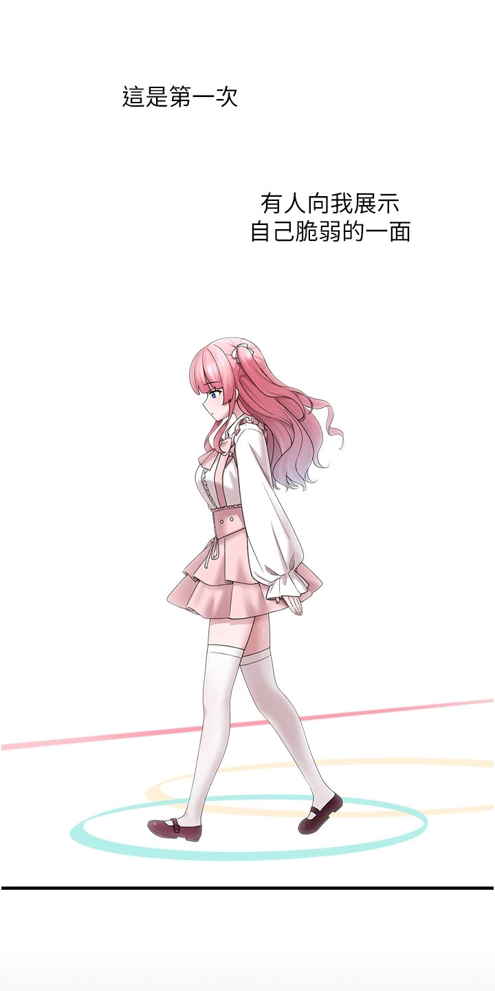 宠物系萌妹日常趣事漫画,第25章：想要守护的人1图