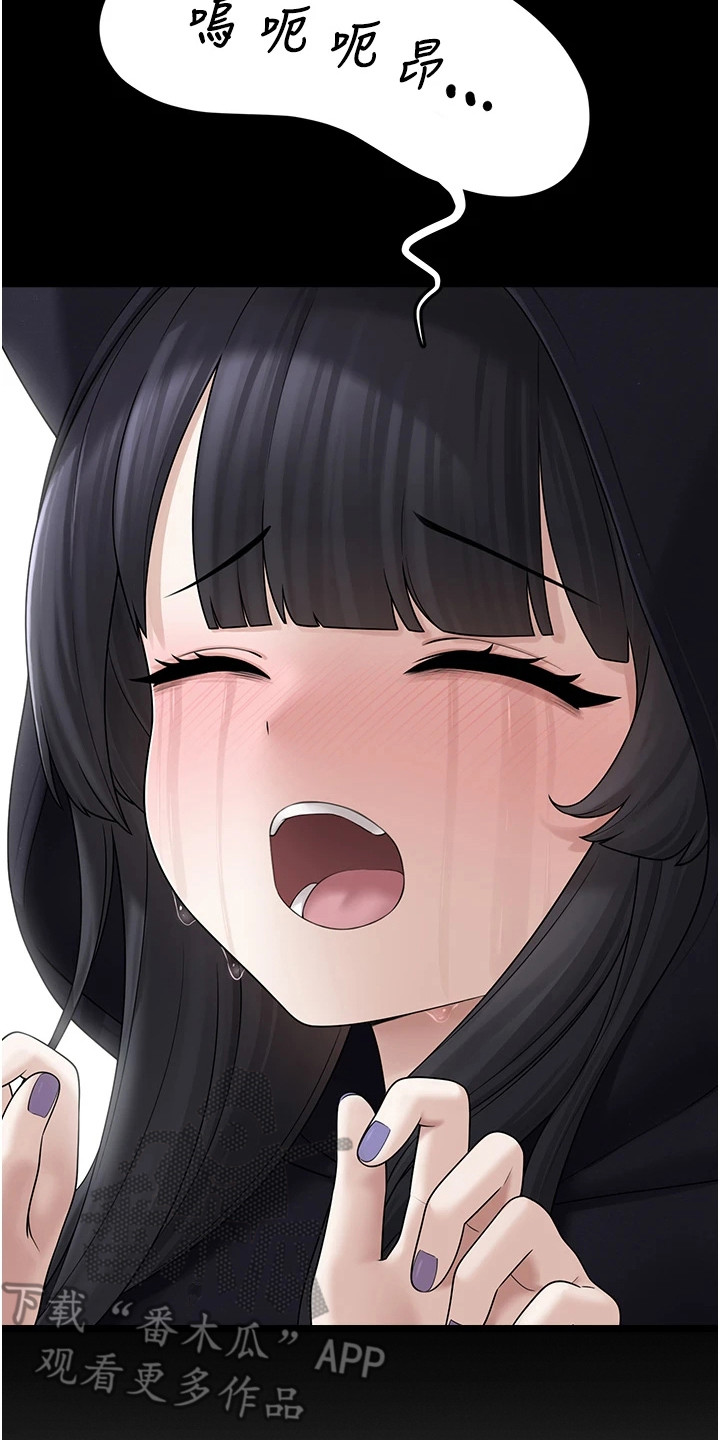 宠物系萌妹漫画,第22章：难以接受2图