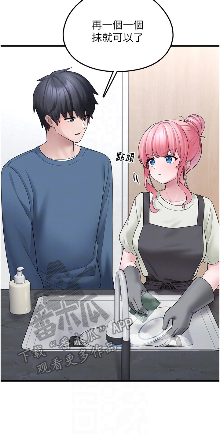 宠物系美瞳推荐漫画,第26章：抱紧一点2图