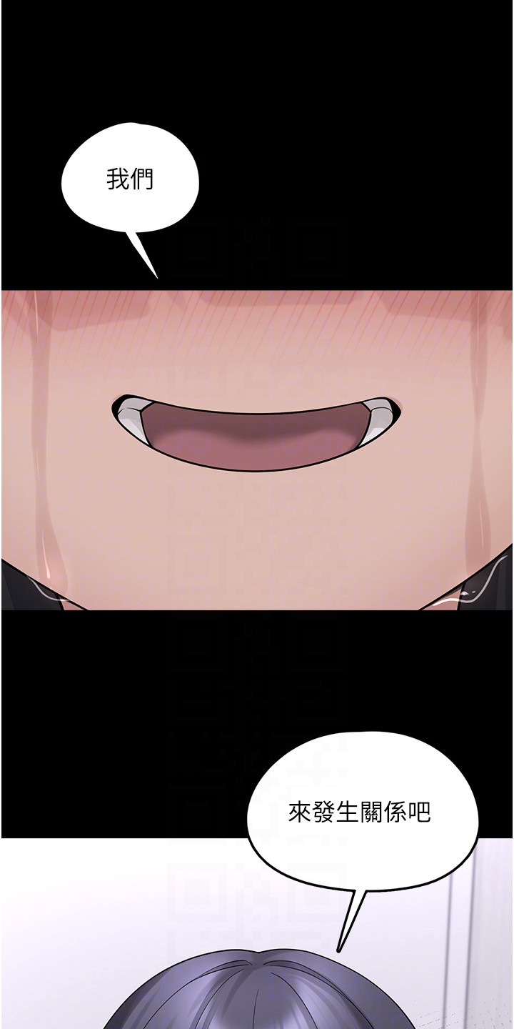 宠物萌系造型漫画,第23章：扭曲的爱2图