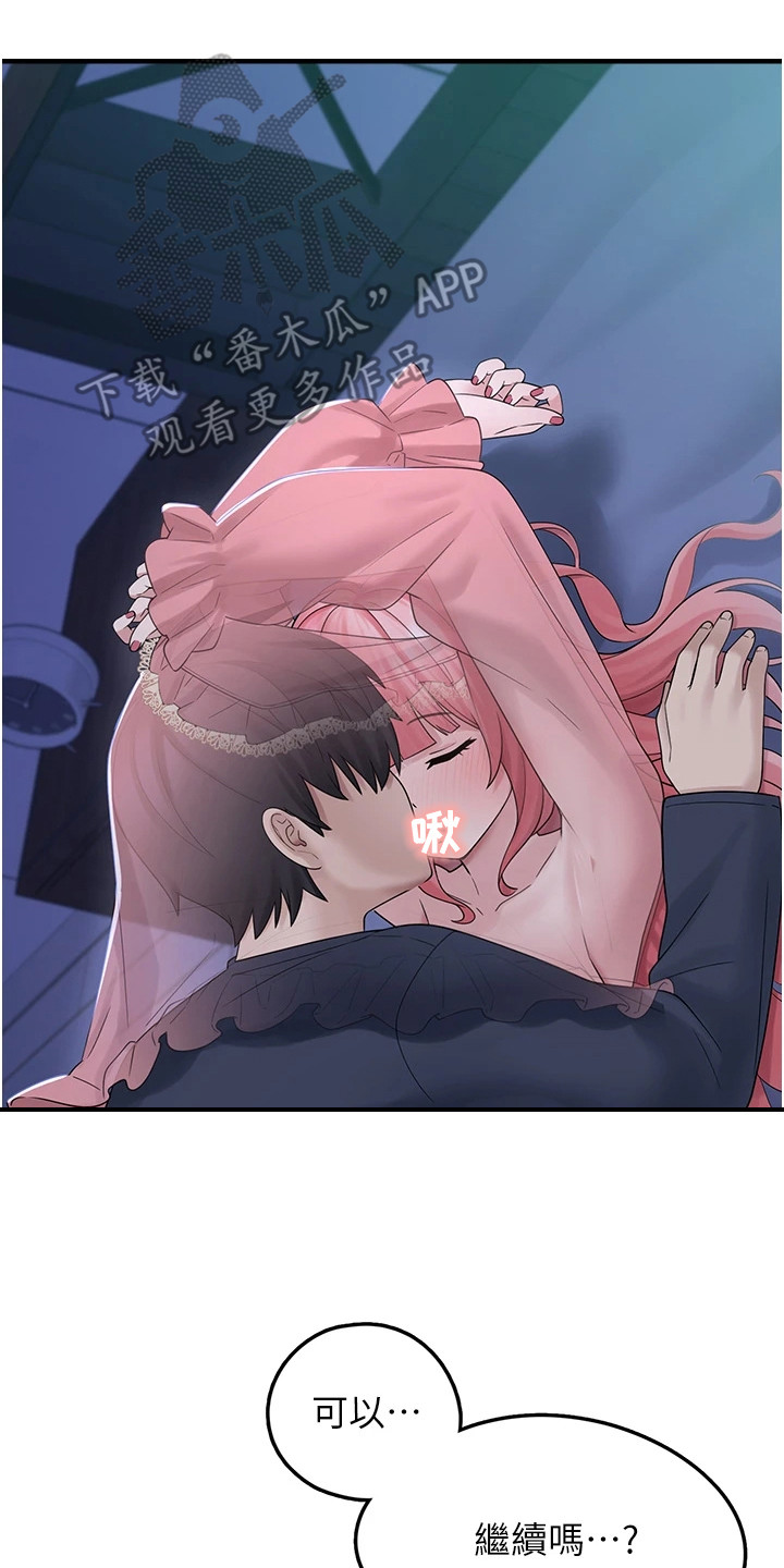 宠物萌宝漫画,第26章：抱紧一点3图