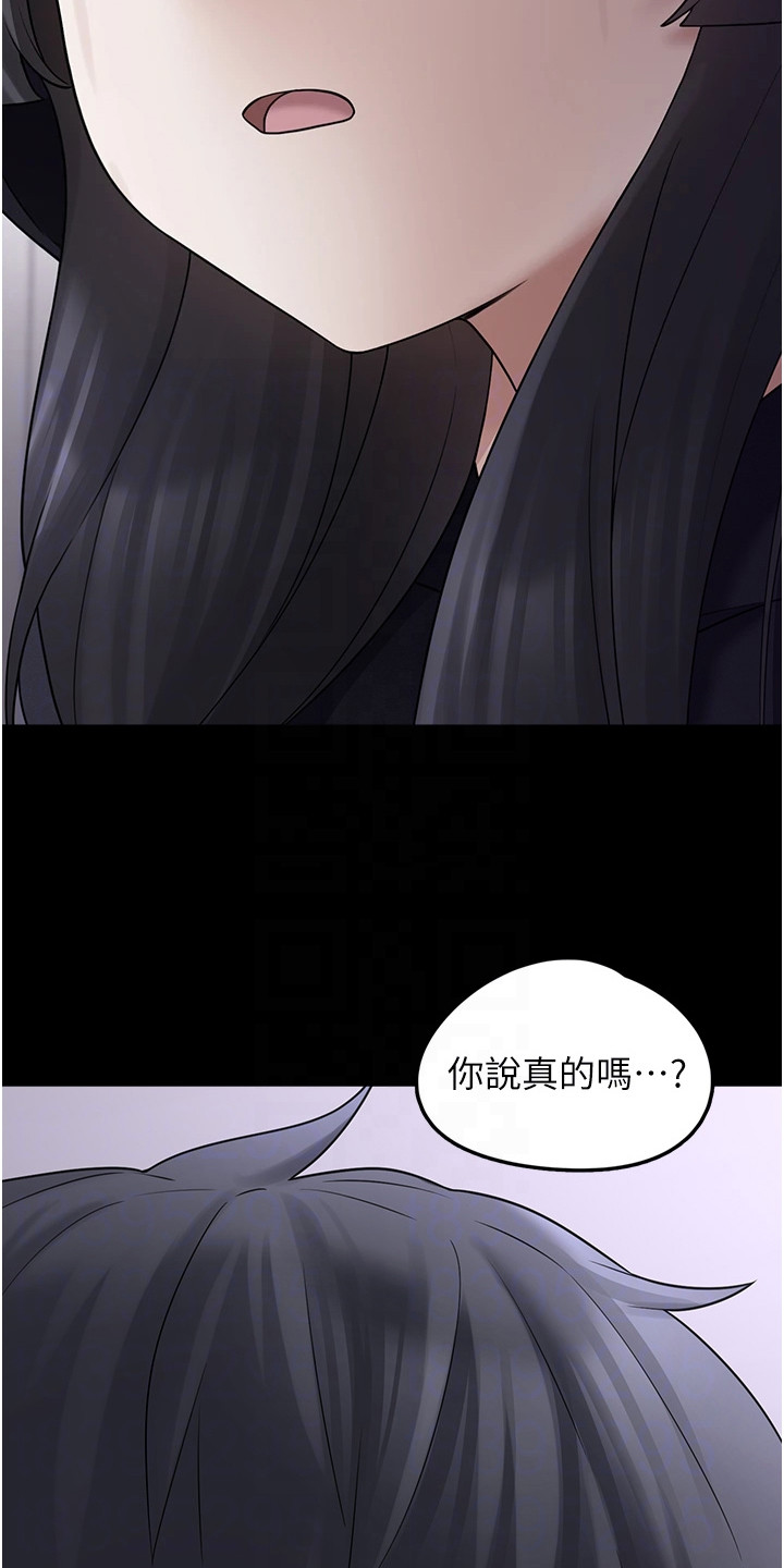 在垃圾堆捡到宠物系萌妹漫画,第23章：扭曲的爱4图