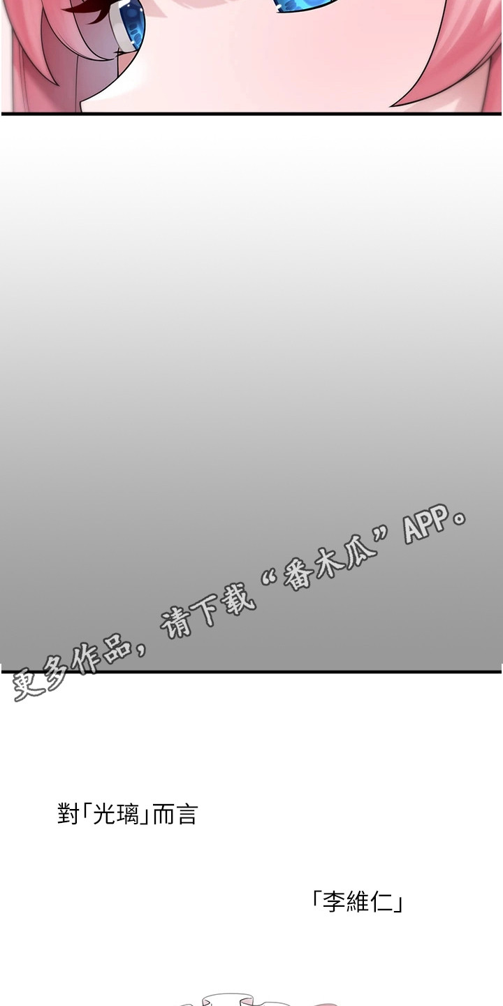 宠物系萌妹日常趣事漫画,第25章：想要守护的人5图