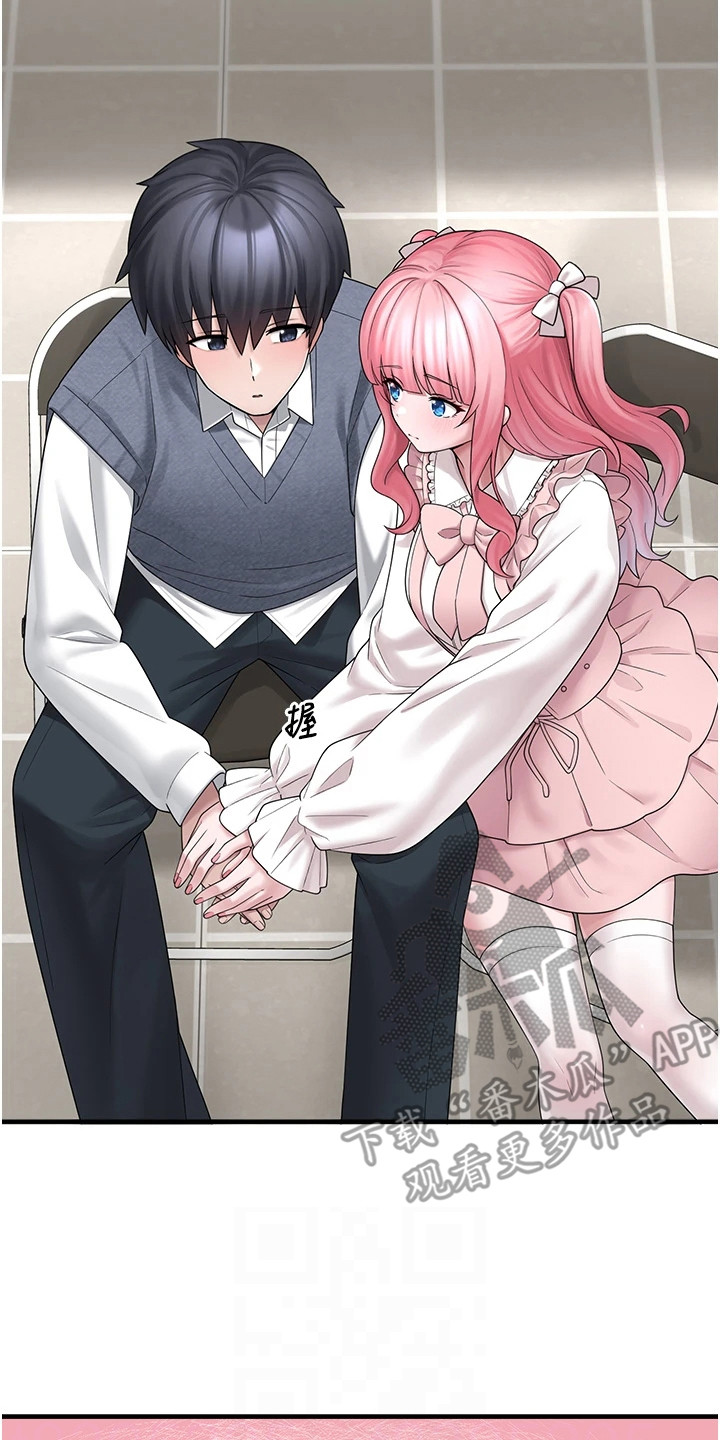 宠物系萌妹漫画,第24章：自责2图