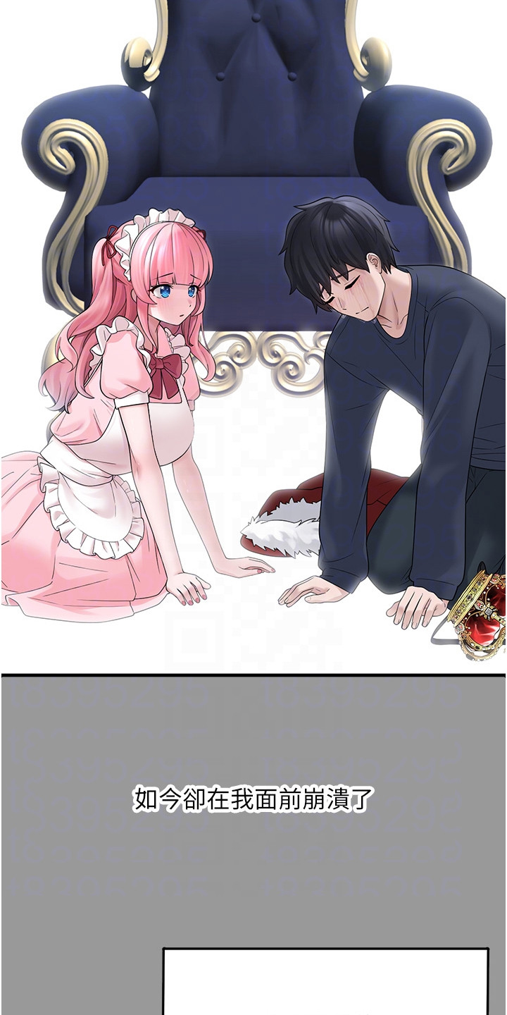 垃圾堆捡到宠物系萌妹漫画,第25章：想要守护的人5图