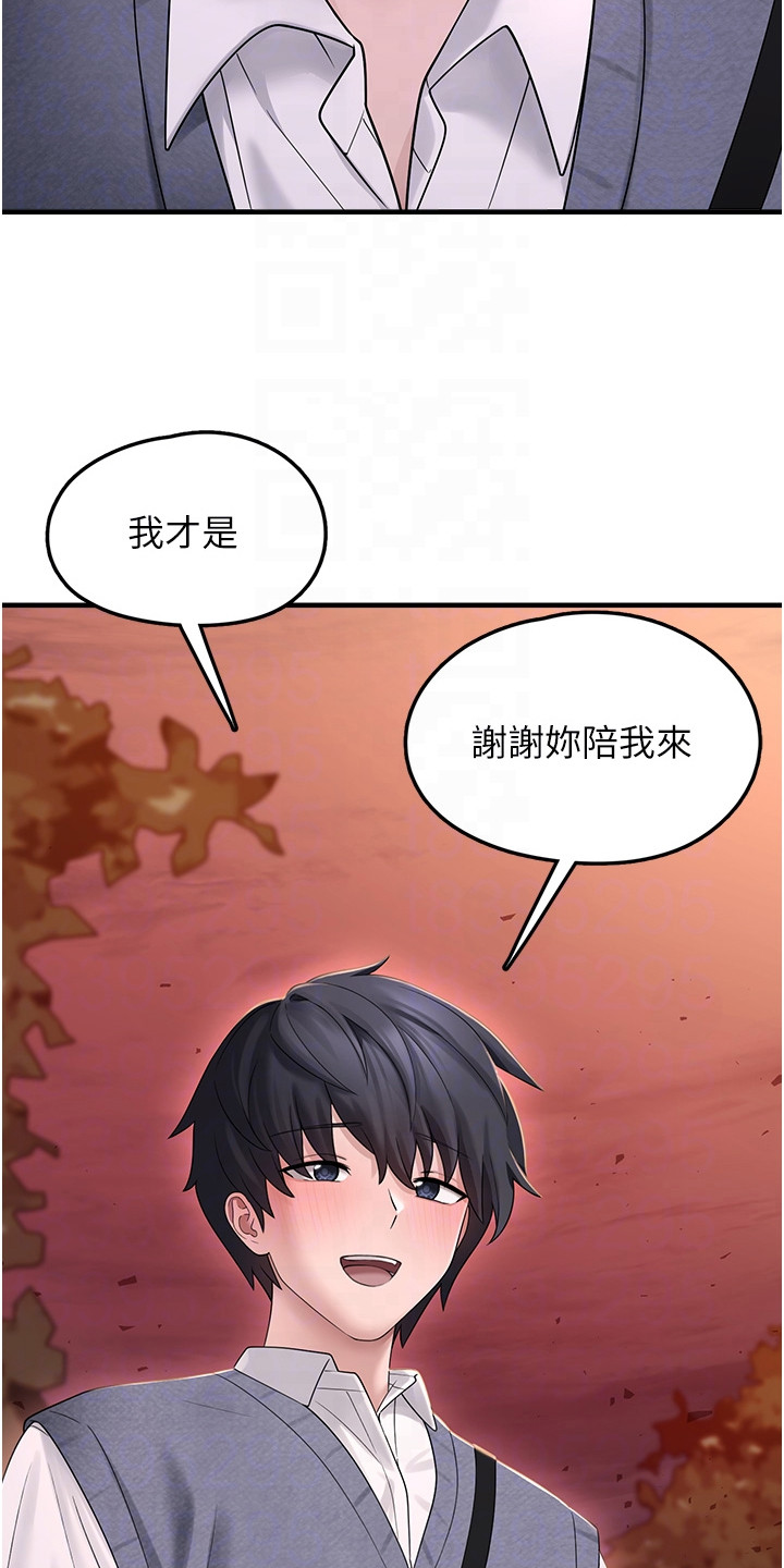 垃圾堆捡到宠物系萌妹漫画,第25章：想要守护的人1图