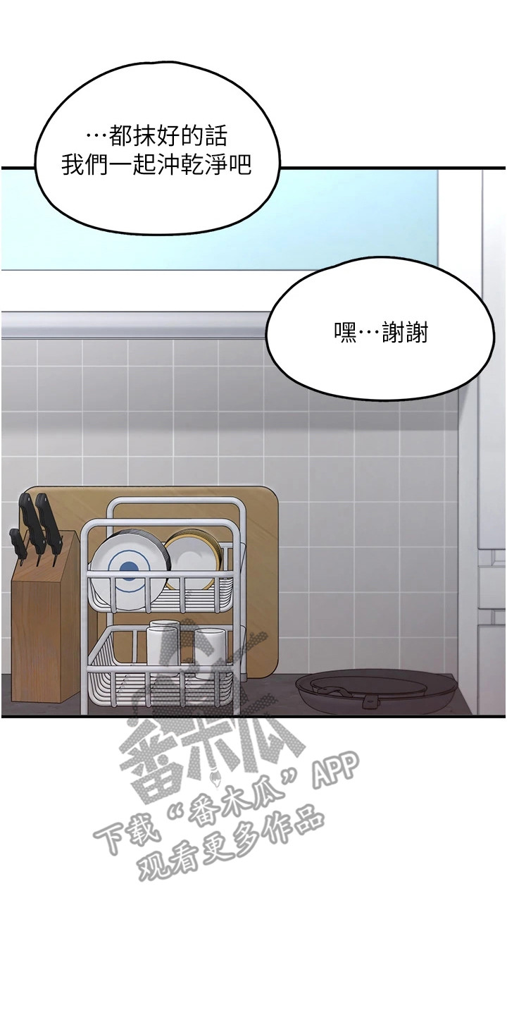 宠物系统玩法漫画,第26章：抱紧一点4图