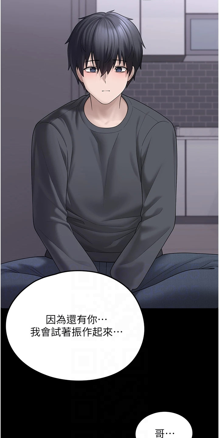 宠物系萌妹漫画,第22章：难以接受4图