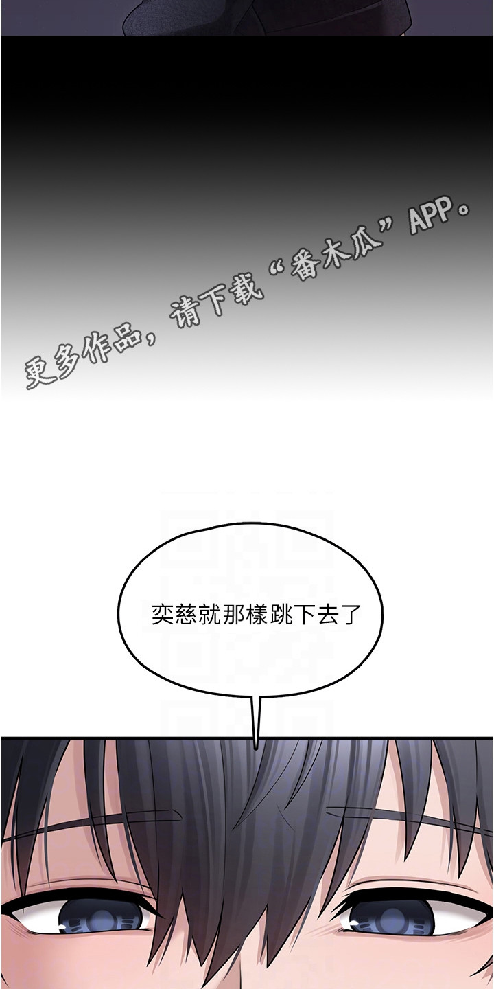 宠物系萌妹漫画,第24章：自责1图