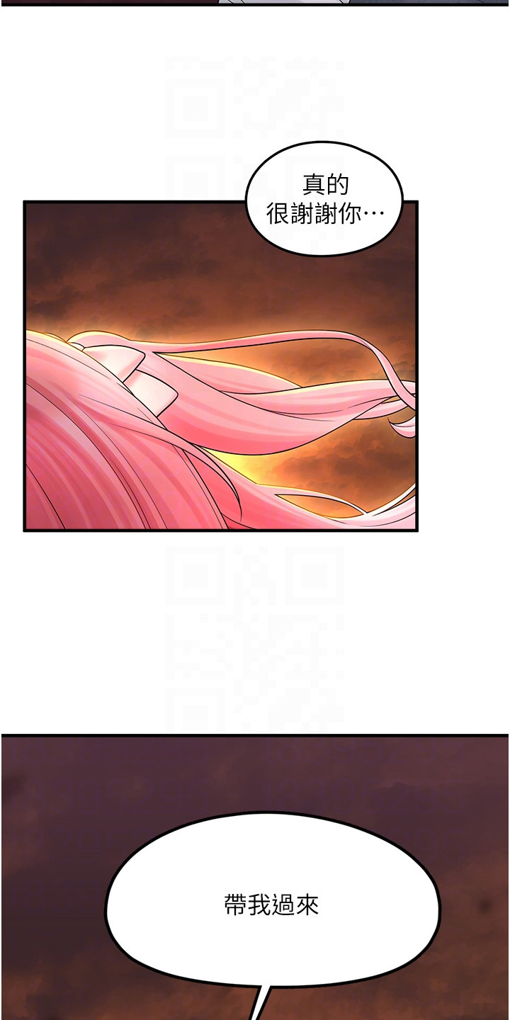 垃圾堆捡到宠物系萌妹漫画,第25章：想要守护的人3图