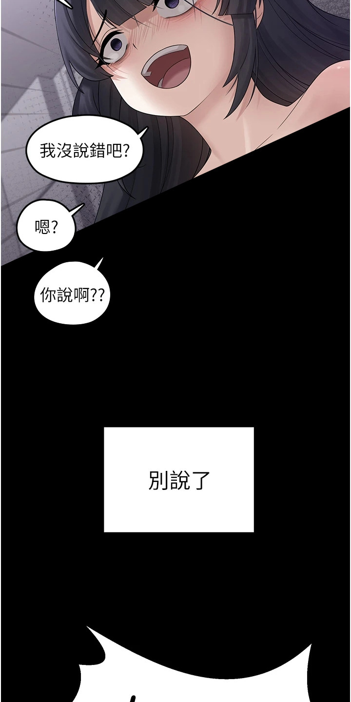 宠物系列盲盒正版漫画,第23章：扭曲的爱2图