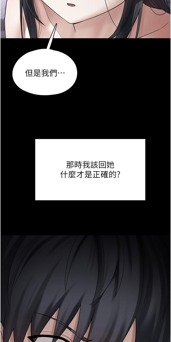 宠物系列盲盒正版漫画,第23章：扭曲的爱2图