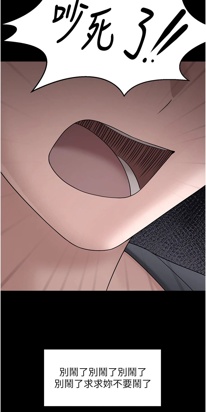 宠物系列盲盒正版漫画,第23章：扭曲的爱3图