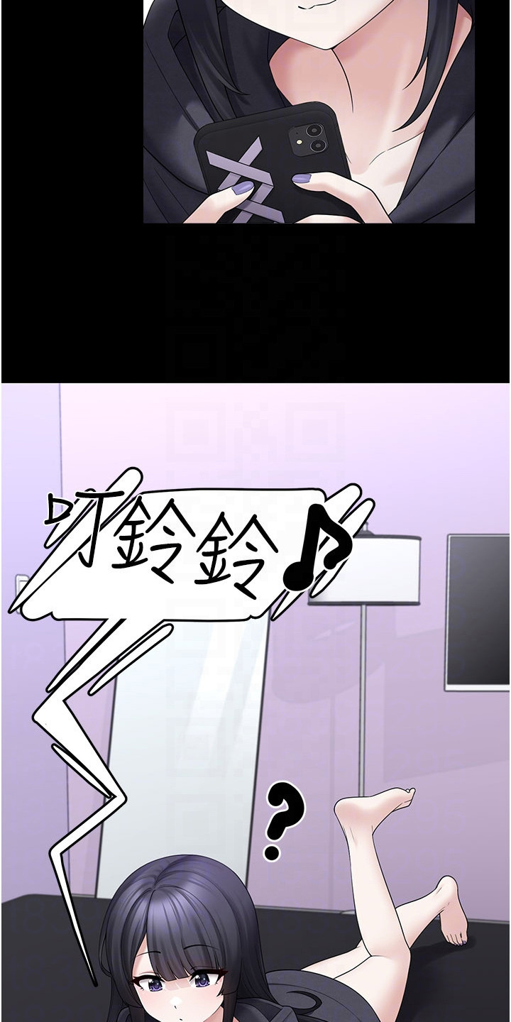 宠物系萌妹漫画,第21章：出事了5图