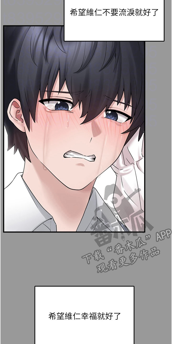 垃圾堆捡到宠物系萌妹漫画,第25章：想要守护的人4图