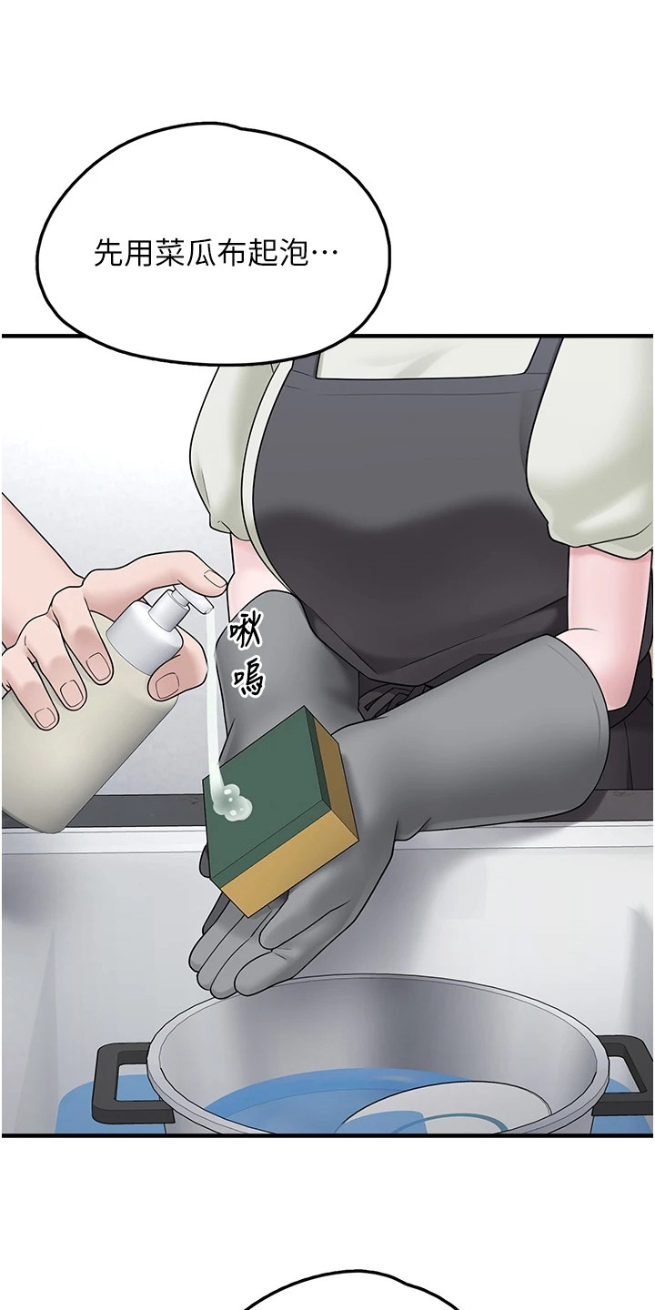 宠物系美瞳推荐漫画,第26章：抱紧一点1图