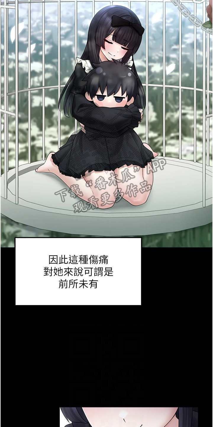 宠物系萌妹漫画,第21章：出事了4图
