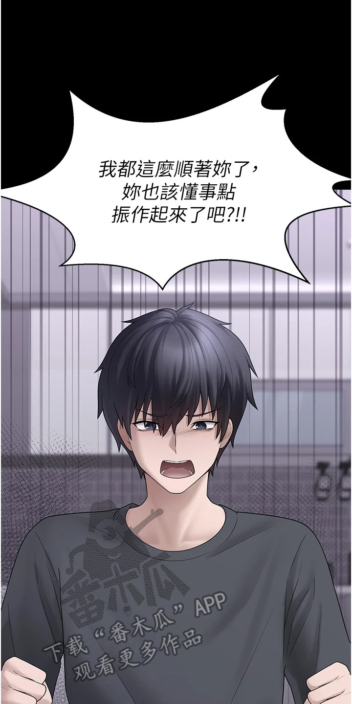 宠物系列盲盒正版漫画,第23章：扭曲的爱4图