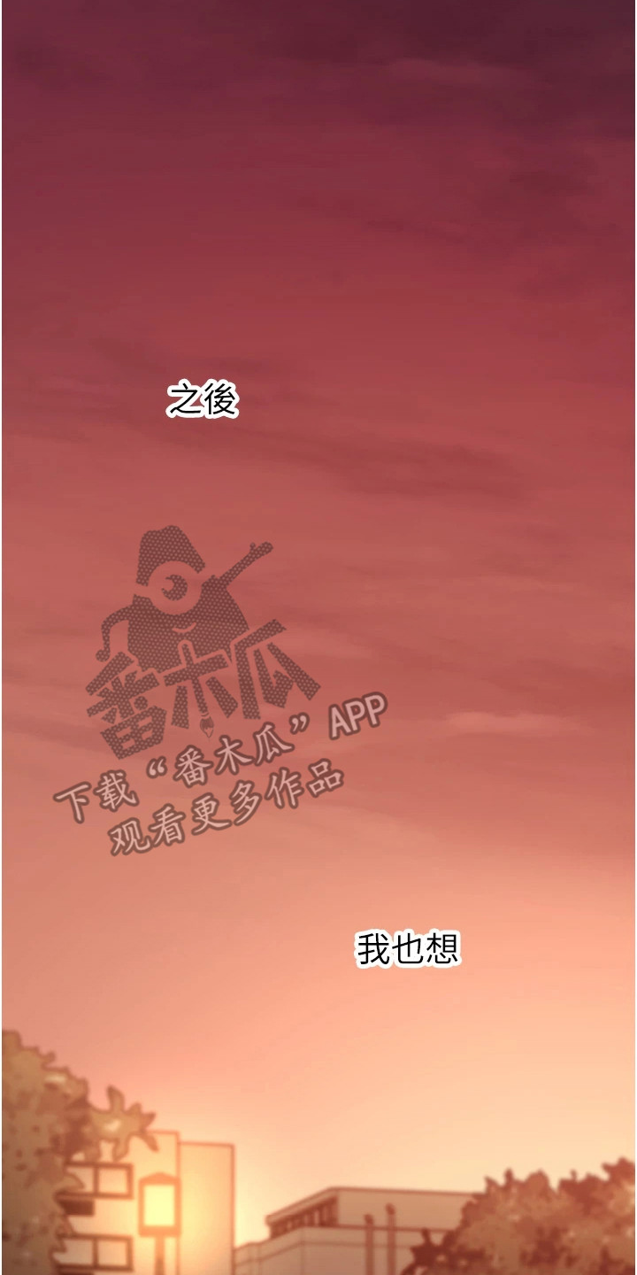 垃圾堆捡到宠物系萌妹漫画,第25章：想要守护的人3图